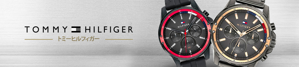 tommy hilfiger expensive watches