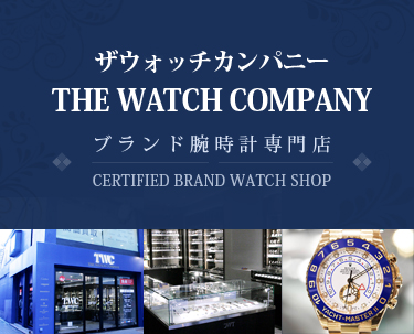 watch shop