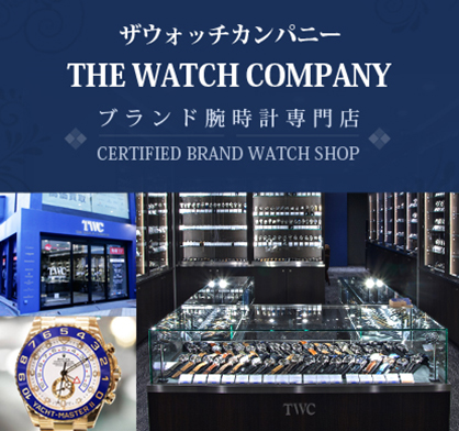 watch shop